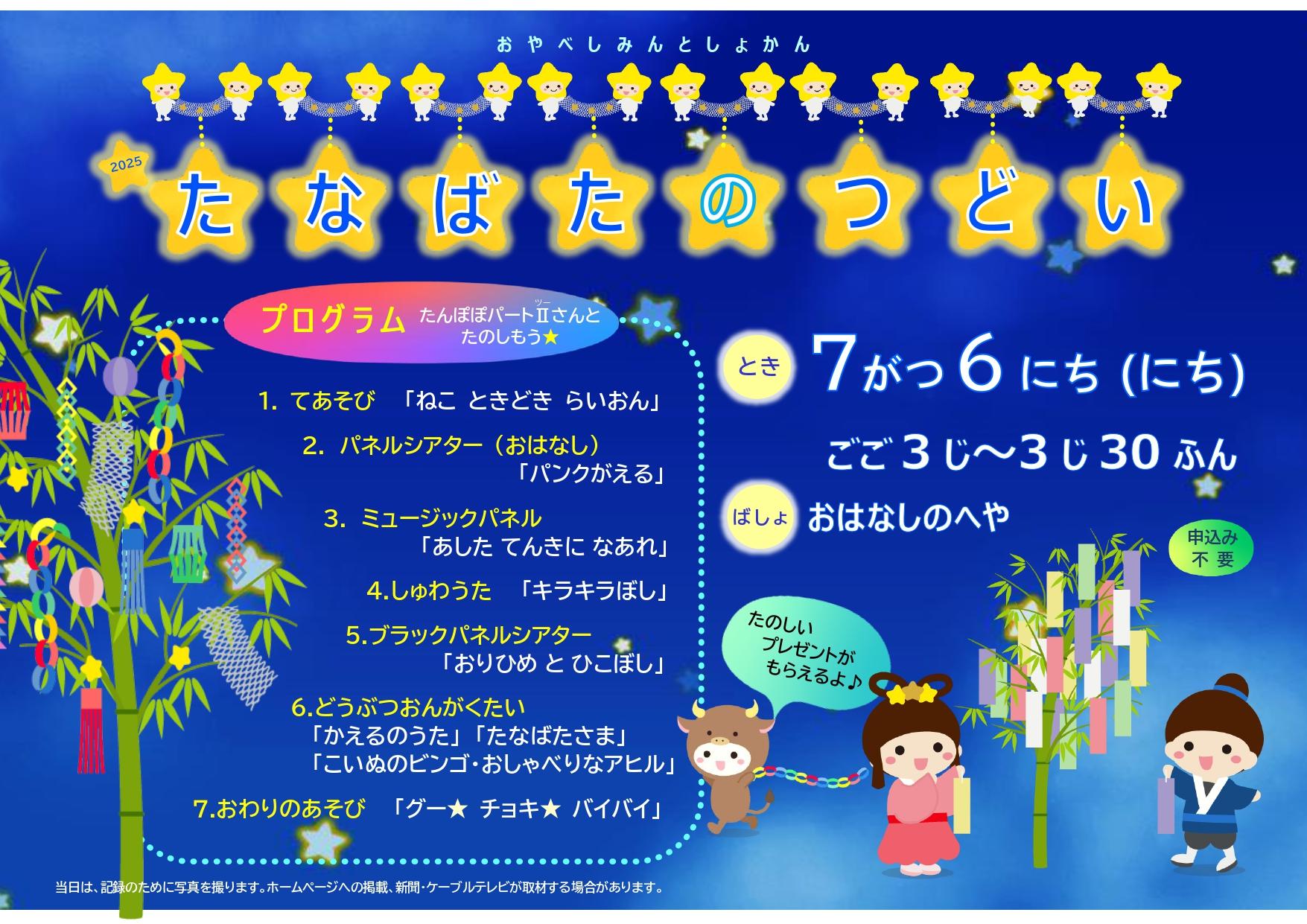 プログラム2025_page-0001.jpg