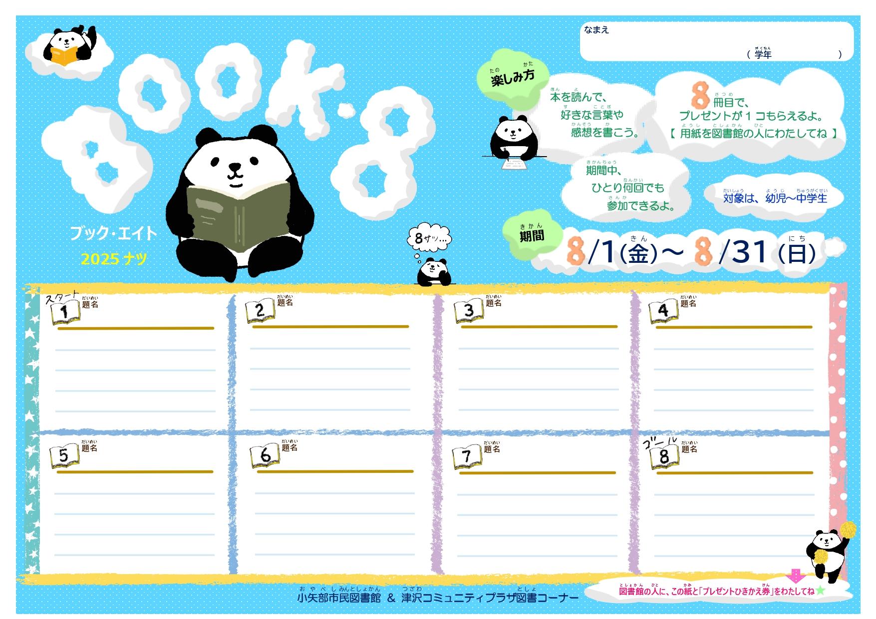BOOK8_page-0001.jpg
